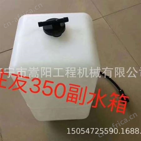 嵩阳供应 挖掘机SK200副水箱 现货