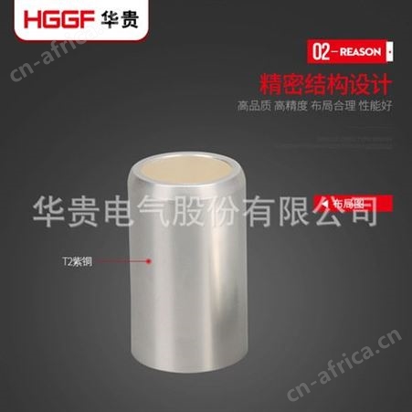 静触头，1250A 49*82静触头，中置柜真空断路器静触头，T2紫铜静触头，华贵电气