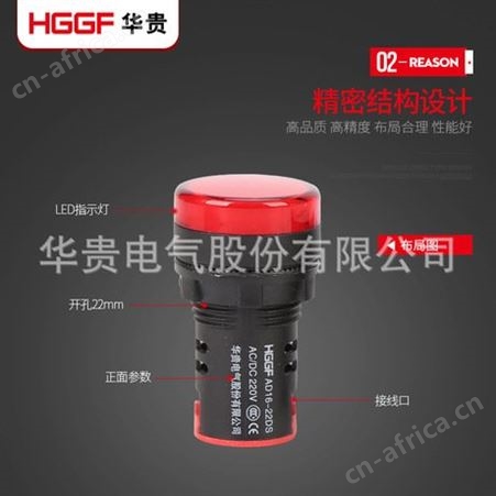 AD16-22D/S 电源指示灯，AC/DC24v/AC220v 红绿黄信号灯，华贵电气