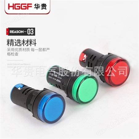 AD16-22D/S 电源指示灯，AC/DC24v/AC220v 红绿黄信号灯，华贵电气
