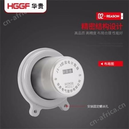 JS-8型放电计数器，精度高性能稳寿命长，华贵电气