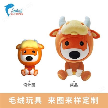 哈一代毛绒玩具公仔定制 企业吉祥物玩偶定做