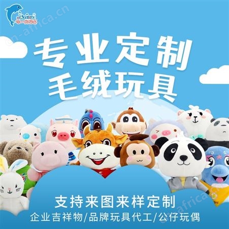哈一代毛绒玩具公仔定制 企业吉祥物玩偶定做