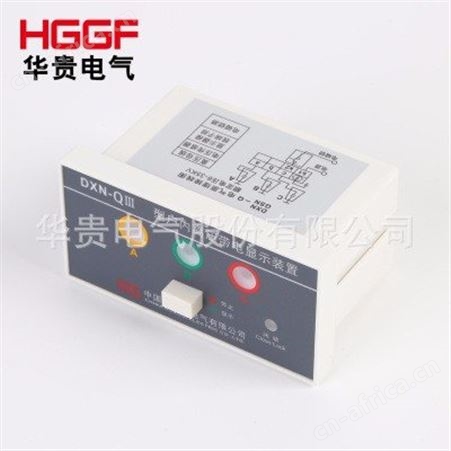 户内带电显示器，DXN-QIII型闭锁型开孔高压显示装置，华贵电气