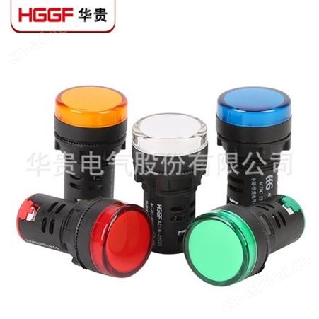 AD16-22D/S 电源指示灯，AC/DC24v/AC220v 红绿黄信号灯，华贵电气