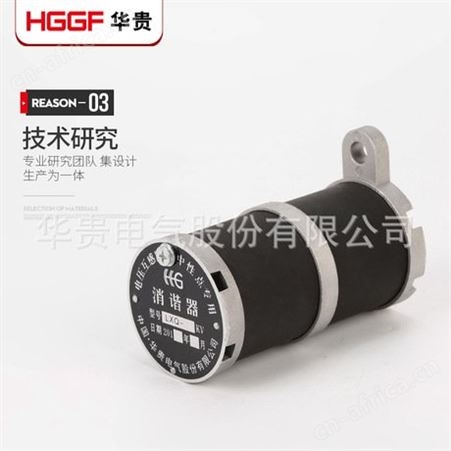 LXQ6KV-35KV圆形消谐电阻器 ，圆形消谐器，华贵电力