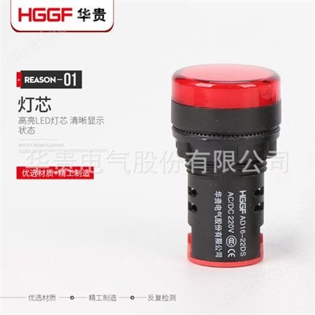AD16-22D/S 电源指示灯，AC/DC24v/AC220v 红绿黄信号灯，华贵电气