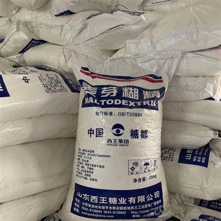 麦芽糊精  速溶增稠剂 水溶性糊精 食品添加剂 供应