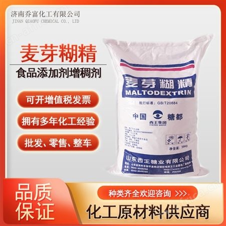 麦芽糊精 增稠剂 食品添加剂 酶法糊精 水溶性糊精