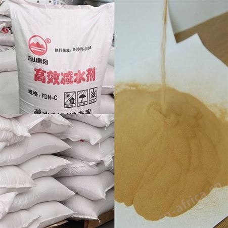 减水剂 工业级萘系 粉末状水泥砂浆外加剂 万山减水剂