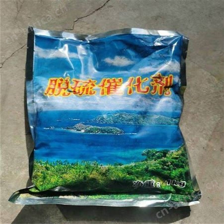脱硫催化剂  磺化酞氰钴脱氢除臭油品催化剂 1kg