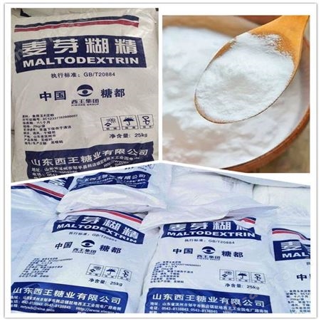 食品级麦芽糊精 增稠剂酶法糊精 25kg