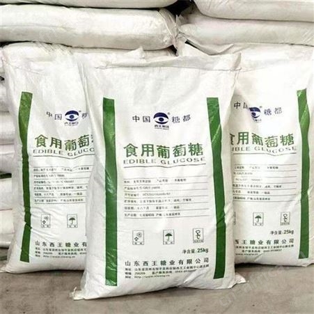 葡萄糖西王 食品添加剂食用葡萄糖 甜味剂 葡萄糖