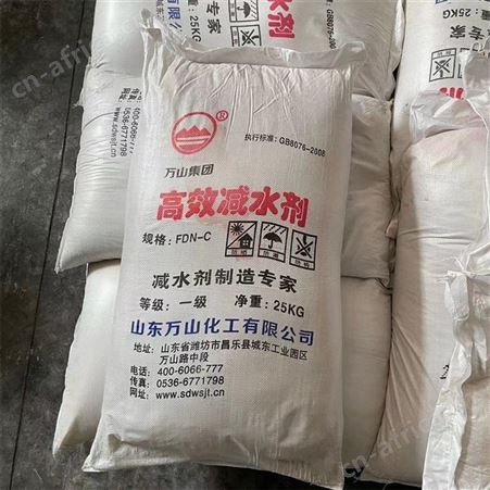 乔富萘系减水剂 混凝土效高减水剂 砂浆水泥用粉末减水剂厂家