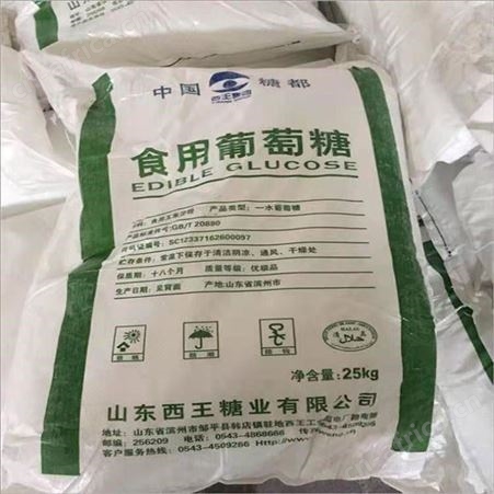 葡萄糖 食品级 甜味剂