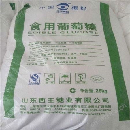葡萄糖西王 食品添加剂食用葡萄糖 甜味剂 葡萄糖