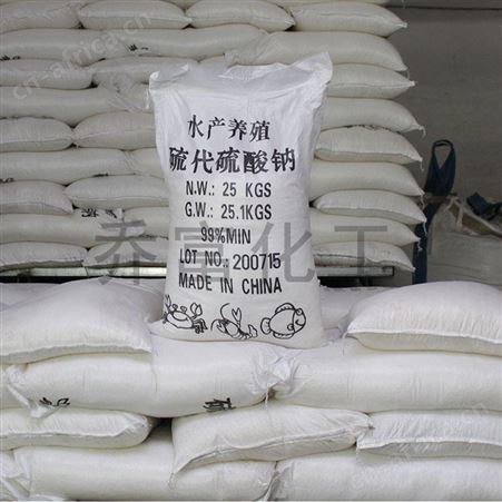 海波 大苏打 99%含量 海波 工业级颗粒大苏打