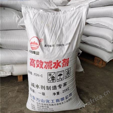 减水剂 混凝土添加剂 建筑外加剂 万山牌