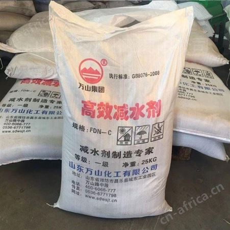 萘系减水剂 黄褐色粉末减水剂98含量 混凝土添加剂 万山牌工业减水剂