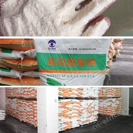  混凝土螯合剂 缓凝剂建筑用葡钠 