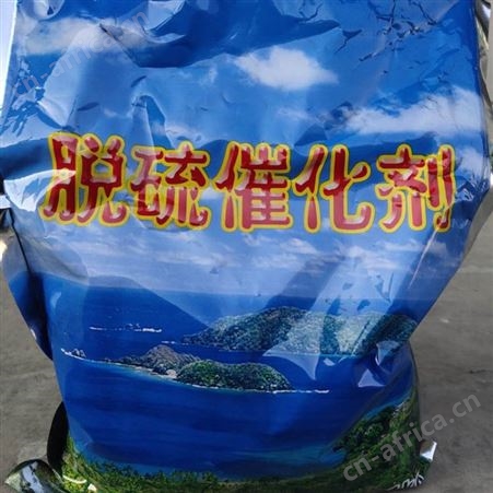 催化剂 供应脱硫催化剂 磺化酞氰钴 工业级磺化酞菁钴