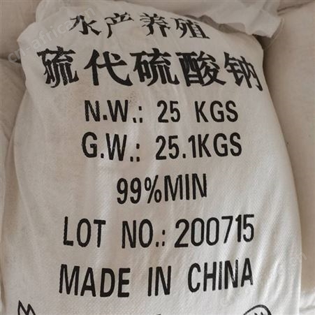 大苏打  供应水产养殖鱼塘水处理 晶体颗粒状袋装