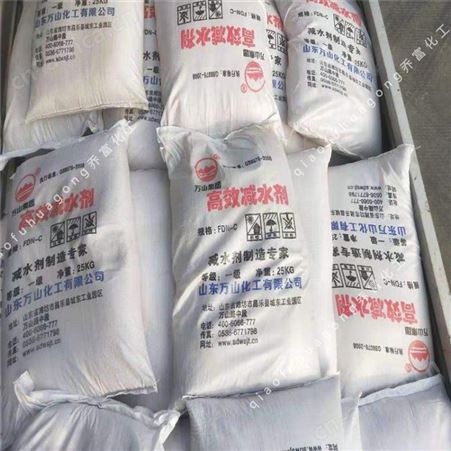 减水剂 混凝土外加剂 建筑用减水剂万山 水泥减水剂 萘系减水剂