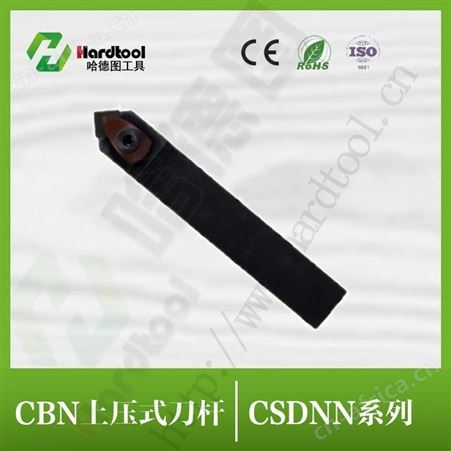 安徽精加工cbn刀片 山西PCBN复合刀具厂家 哈德图 耐高温性能好
