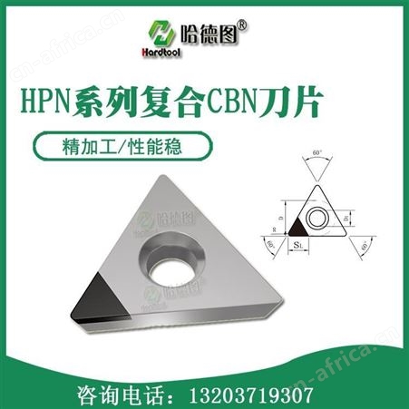 哈德图现货供应镶嵌焊接CBN刀片厂家 郑州cbn焊接刀价格