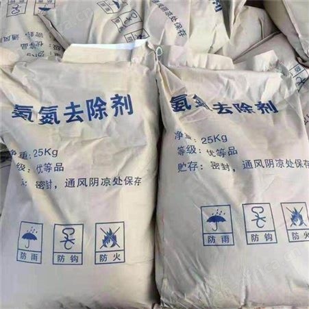 COD去除剂 降解氨氮工业级白色颗粒 氨氮去除剂