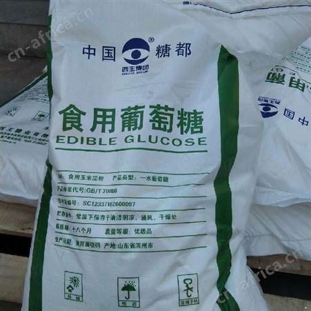 食用葡萄糖 供应食品甜味剂葡萄糖 烘焙糖果冷饮食用葡萄糖