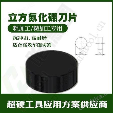 立方氮化硼刀片 郑州氮化硼刀片厂家 哈德图现货供应 性价比高