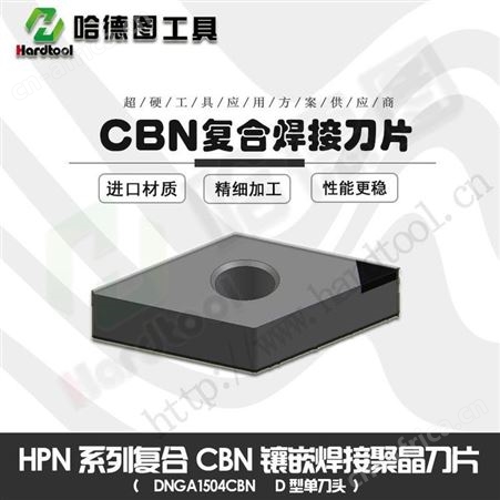 郑州轴承刀片价格 河南冷硬铸铁轧辊刀片 哈德图 物美价宜