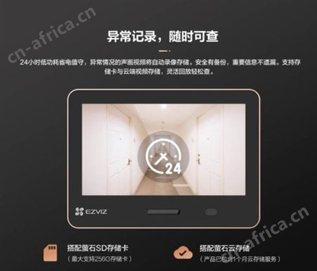 人脸识别防水超广角萤石智能猫眼AI高清版DP2S可以连手机语音对讲