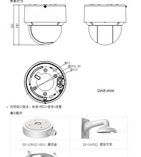 海康威视智能球型摄像机指挥球机DS-2PT7D20IW-DE(23X)(B)