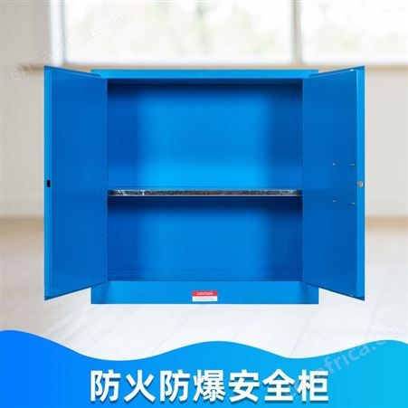 osw-o005油漆酒精防火箱 危化品防火防爆箱 可燃易燃腐蚀酸碱储存柜