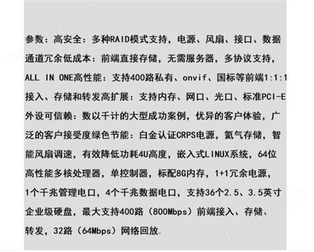 大华磁盘阵列网络视频存储器支持400路视频接入 DH-EVS5236S