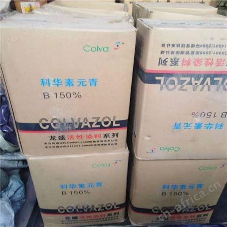 长期高价回收库存色粉 分散染料 上门回收