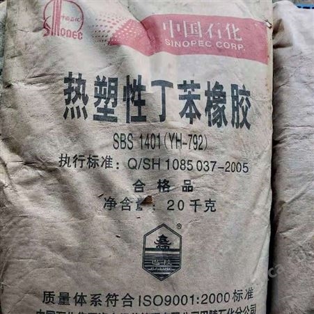 高价回收热塑性丁苯橡胶 回收库存热塑性丁苯橡胶