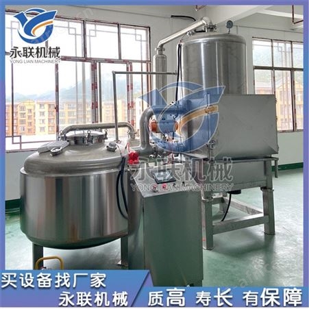 永联 新款真空油浴脱水机 果蔬脆片真空油浴脱水机定做