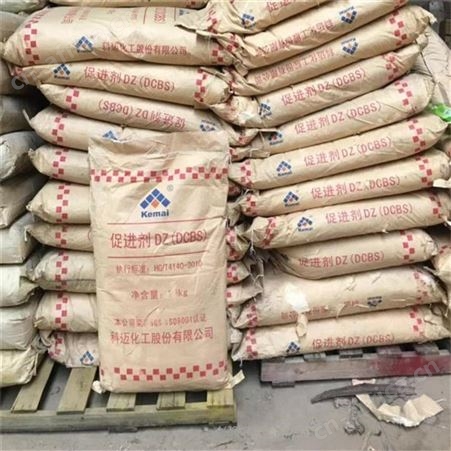 吉林辽源回收橡胶促进剂DM用心服务每一个客户