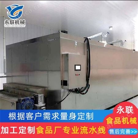 单冻机 潼关肉夹馍胚速冻机 披萨饼生坯速冻隧道机 半成品冷冻设备