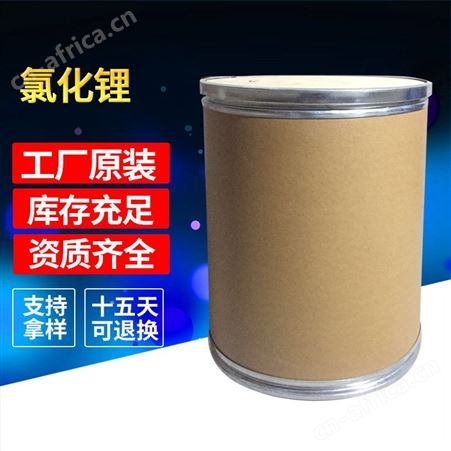 氯化锂 厂家供应工业级氯化锂 电池级氯化锂