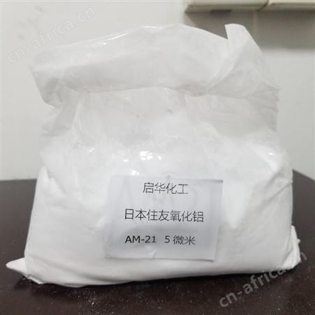 日本住友 煅然氧化铝 AM-21 细粒5微米 三氧化二铝