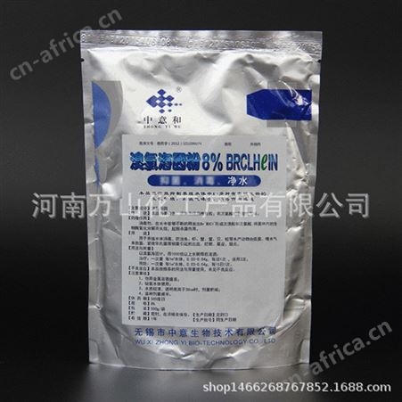 溴氯海因 杀菌灭藻剂 游泳池杀菌消毒溴氯海因 量大从优