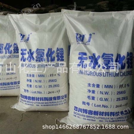 氯化锂 厂家供应工业级氯化锂 电池级氯化锂