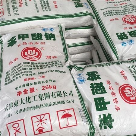 食品级食品添加剂防腐剂工业级GR天津东大