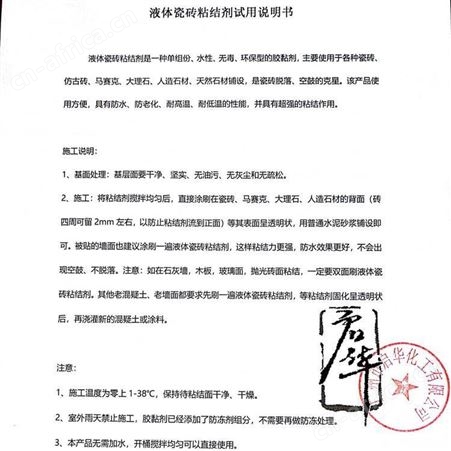瓷砖粘结乳液 背胶乳液 单组份瓷砖背涂胶专用乳液 瓷砖粘结剂
