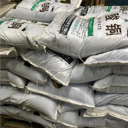 江铜硫酸铜 五水硫酸铜 工业级蓝矾 胆矾 含量99.8%
