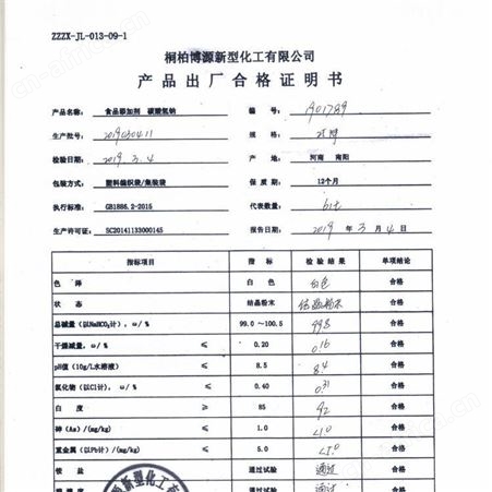 马兰小苏打 食品添加剂  食品级蓬松剂疏松剂